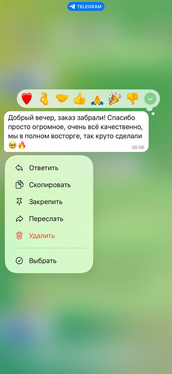 Скриншот отзыва покупателя